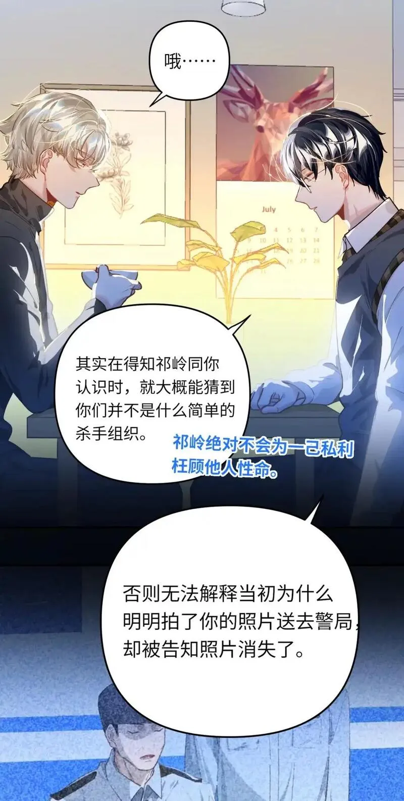 我有病啊漫画,044 想一出是一出呢怎么？！26图