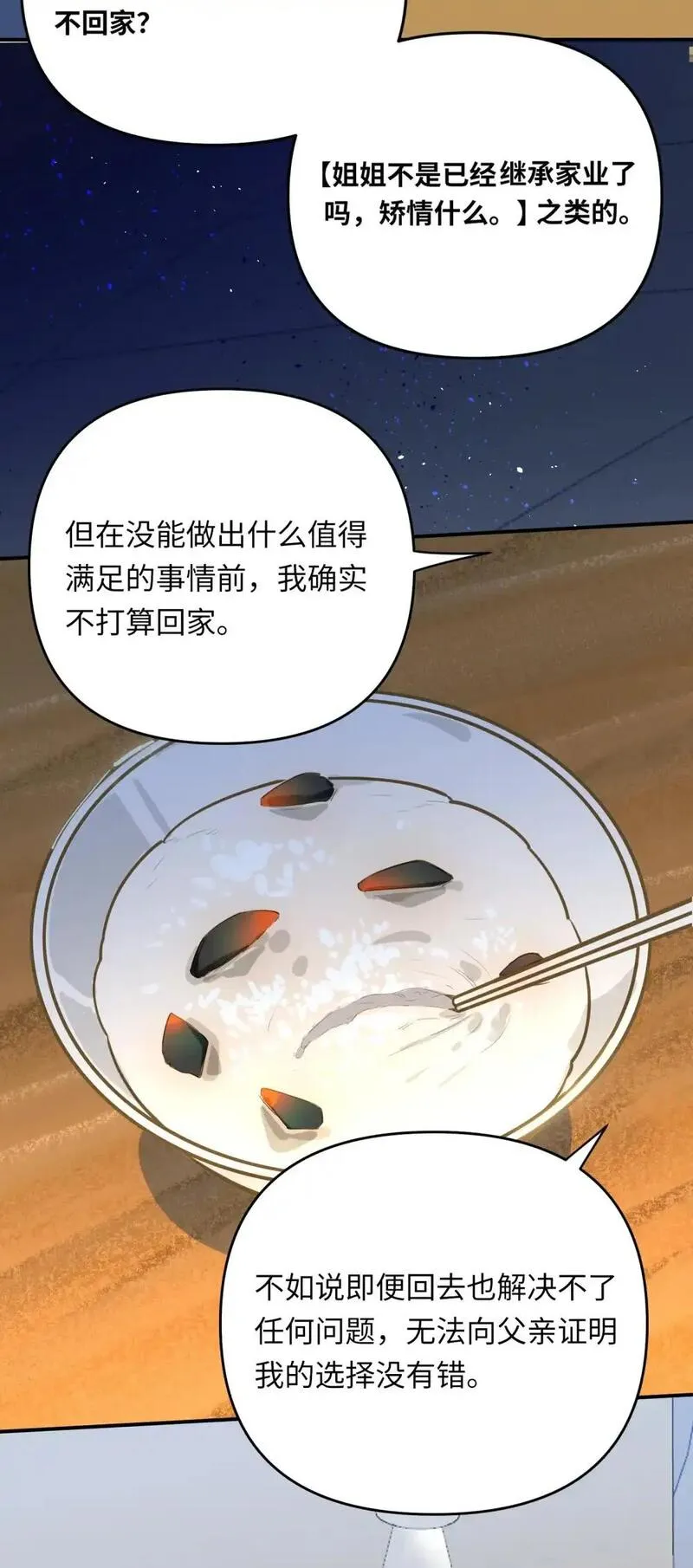 我有病啊漫画,044 想一出是一出呢怎么？！25图