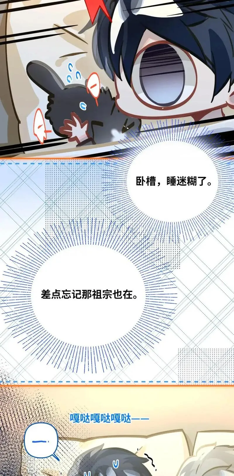 我有病啊漫画,044 想一出是一出呢怎么？！10图