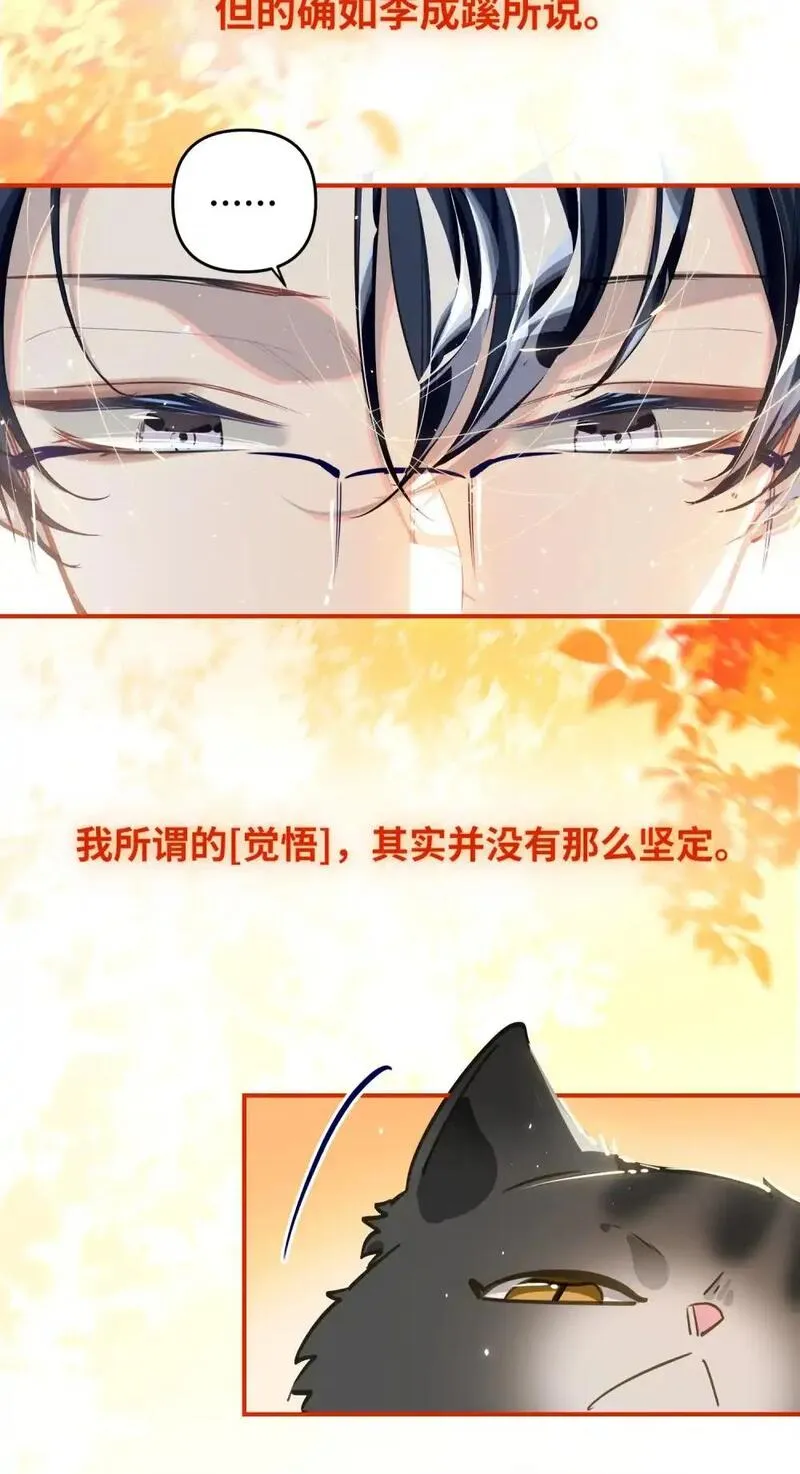 我有病啊漫画,045 师父？11图