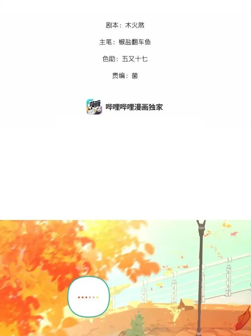 我有病啊漫画,045 师父？2图