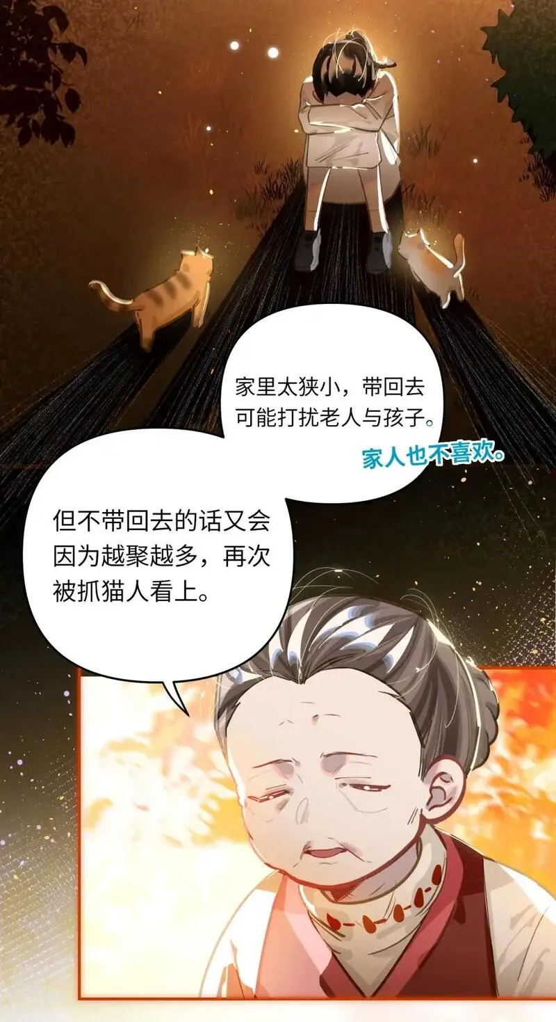 我有病啊漫画,045 师父？27图