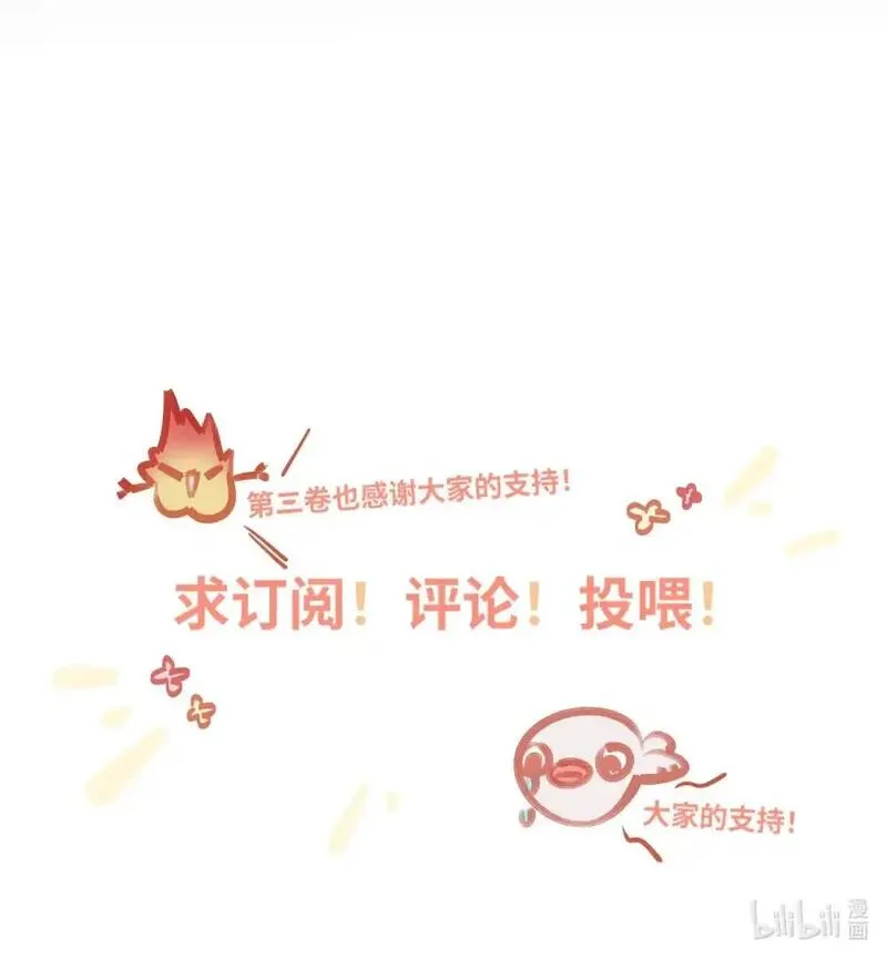 我有病啊漫画,045 师父？39图