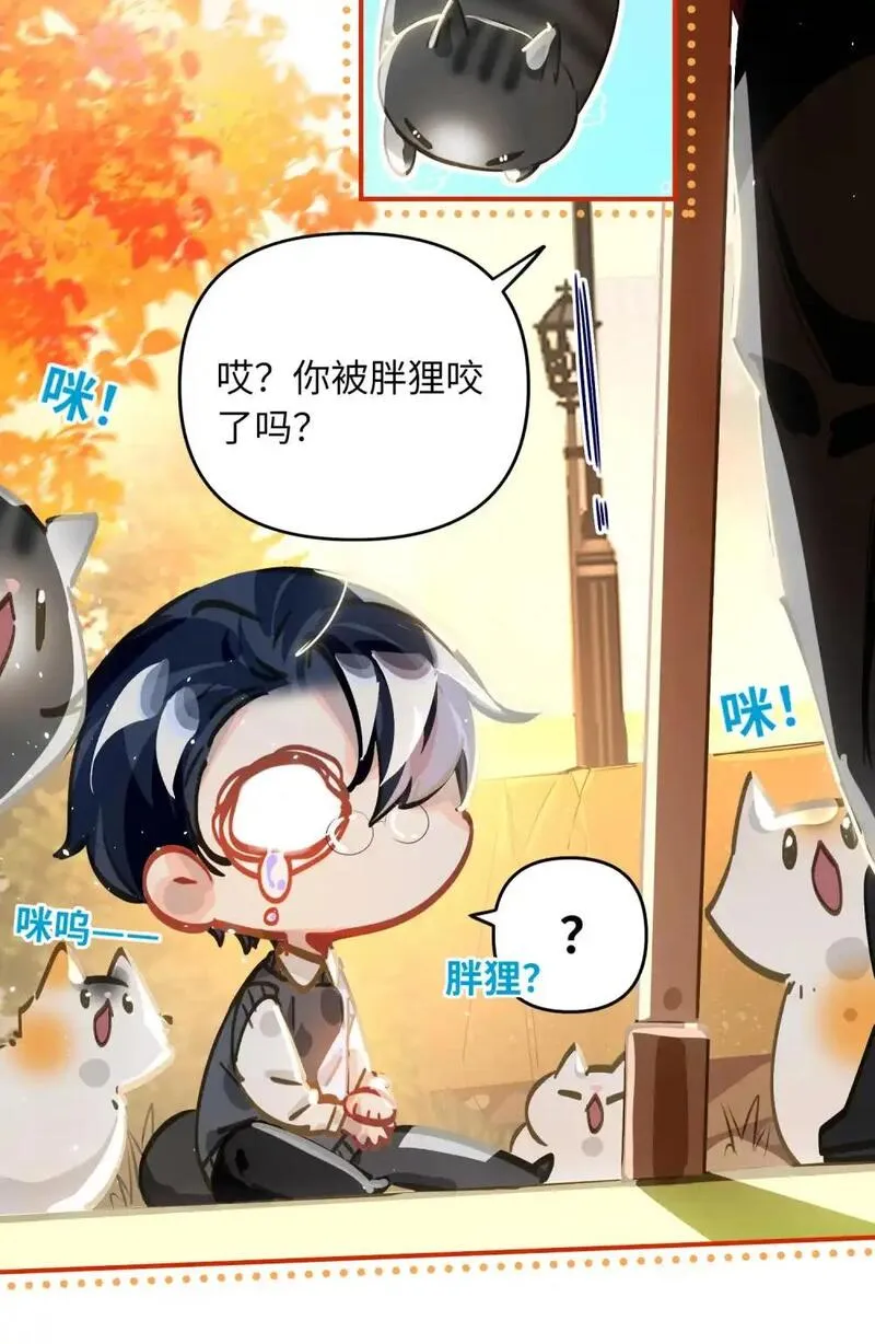 我有病啊漫画,045 师父？14图