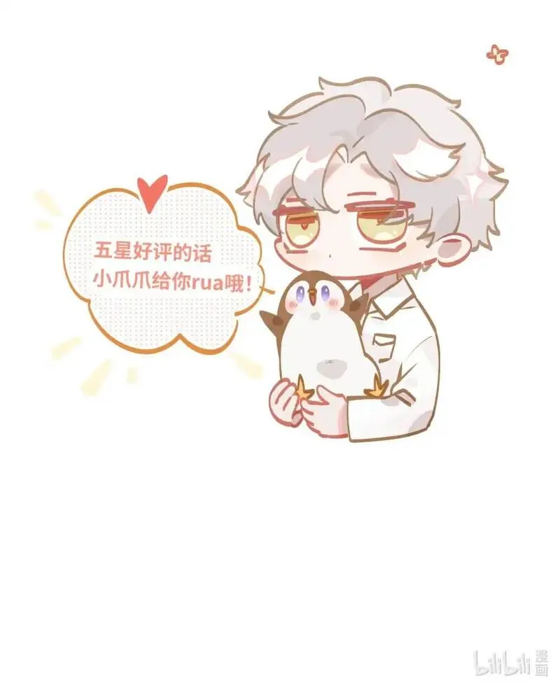 我有病啊漫画,045 师父？38图