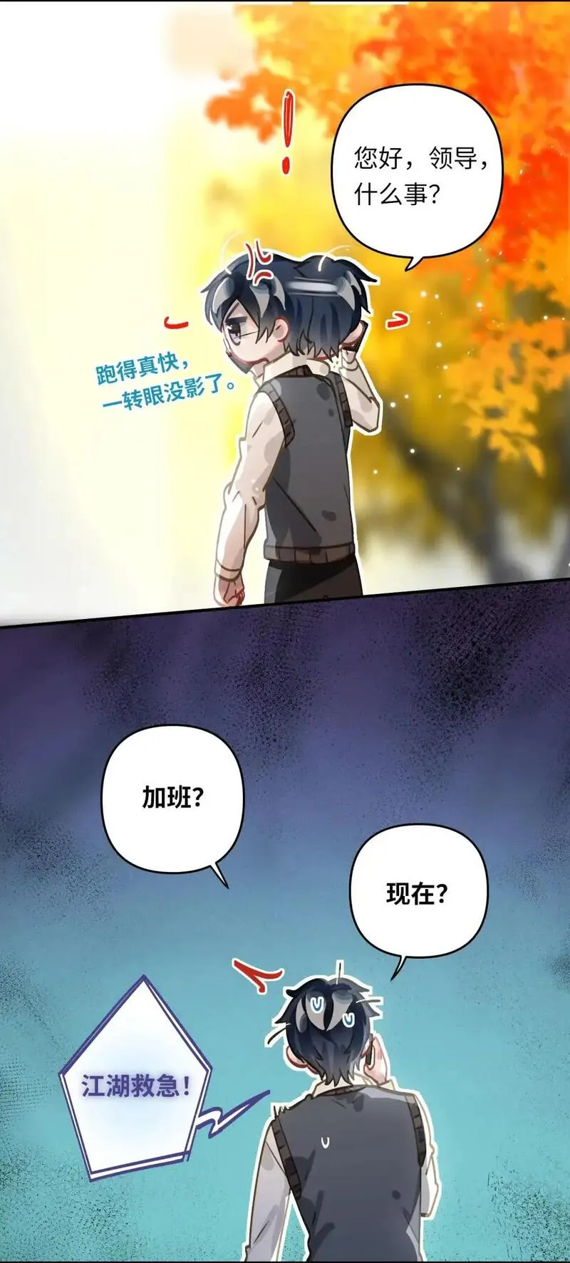 我有病啊漫画,046 你小子最好别这样！31图