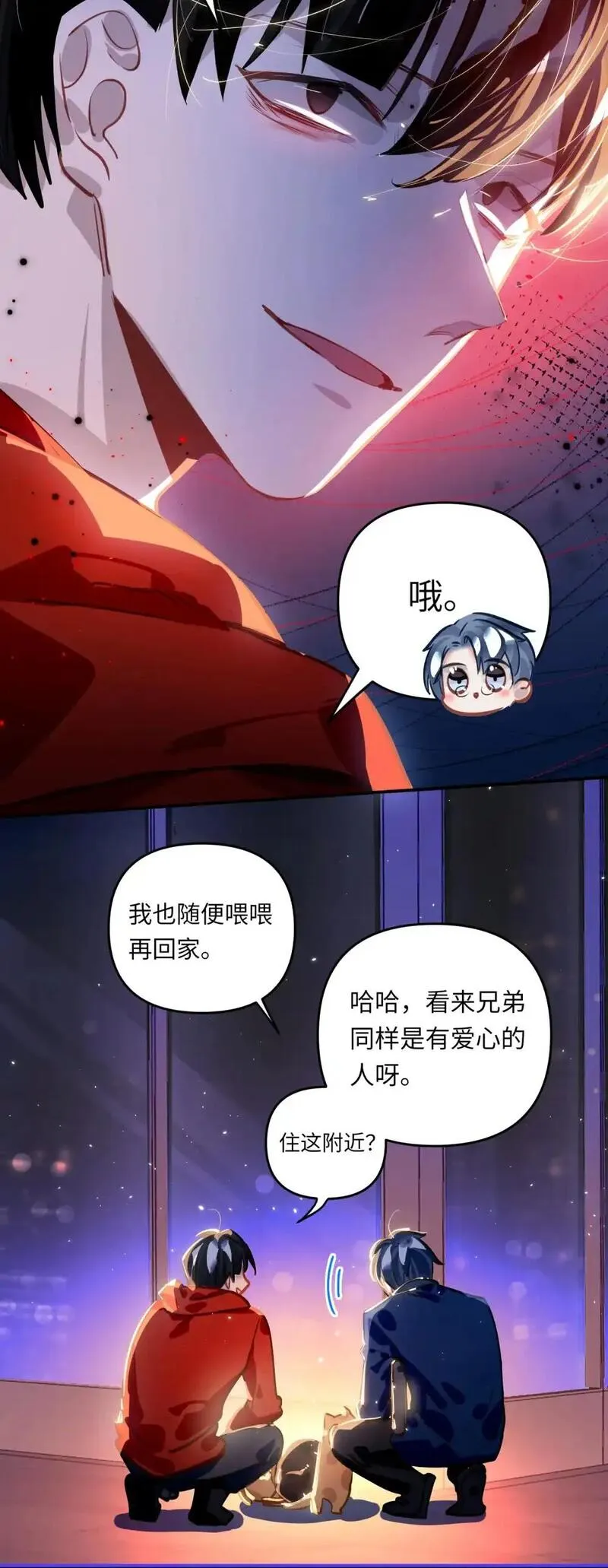 我有病啊漫画,047 我们情侣之间9图