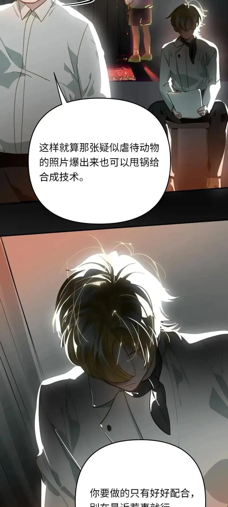 我有病啊漫画,048 哥们儿手头紧~14图