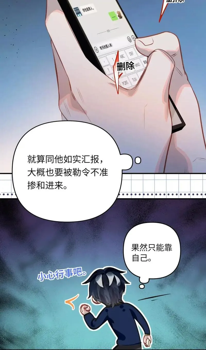 我有病啊漫画,048 哥们儿手头紧~9图