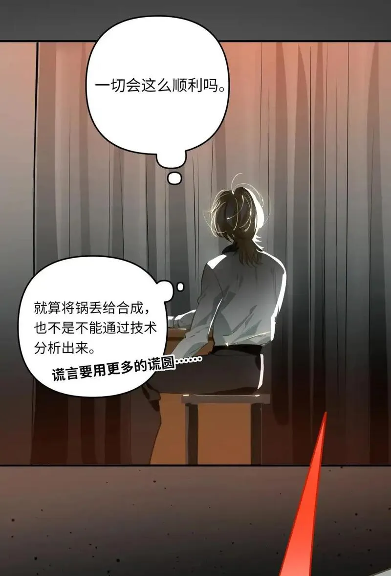 我有病啊漫画,048 哥们儿手头紧~16图