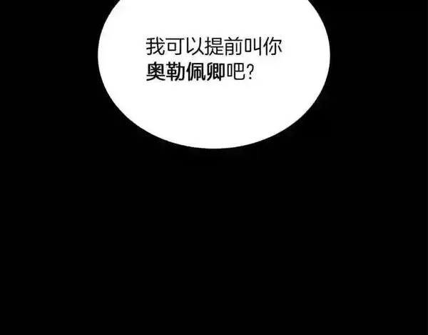 拉米娅之死漫画,第19话 反常的他181图