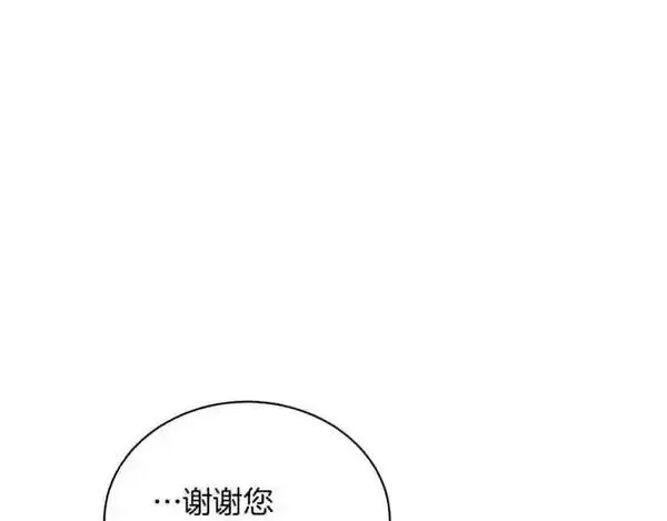 拉米娅之死漫画,第19话 反常的他86图