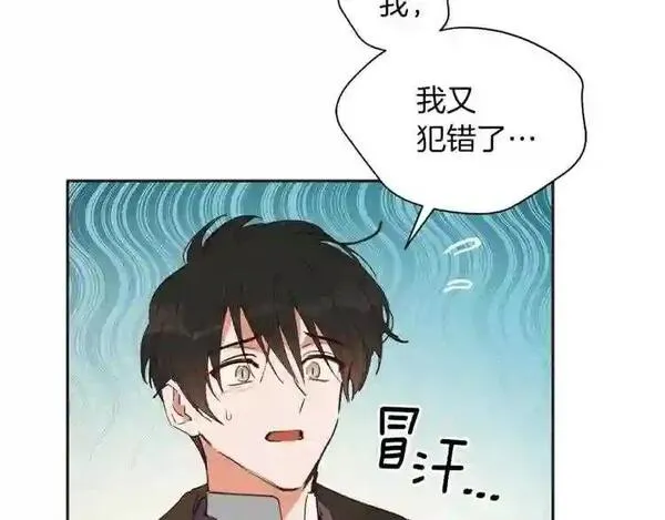 拉米娅之死漫画,第19话 反常的他103图