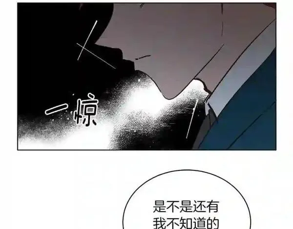 拉米娅之死漫画,第19话 反常的他134图