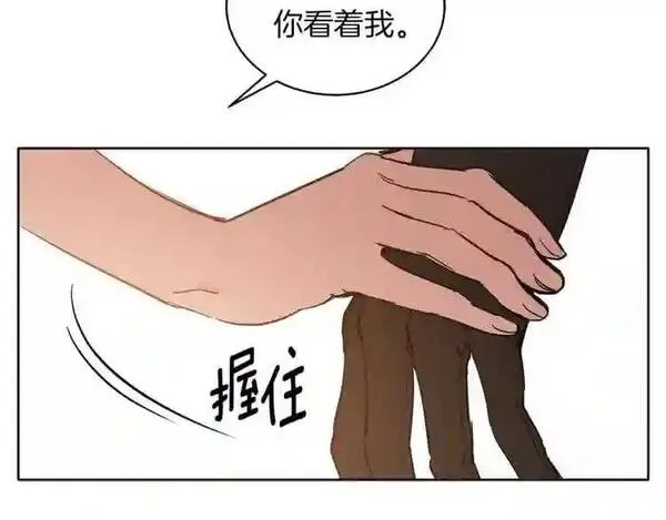 拉米娅之死漫画,第19话 反常的他128图