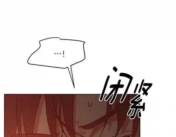 拉米娅之死漫画,第19话 反常的他21图