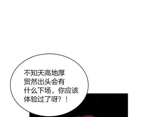 拉米娅之死漫画,第19话 反常的他95图