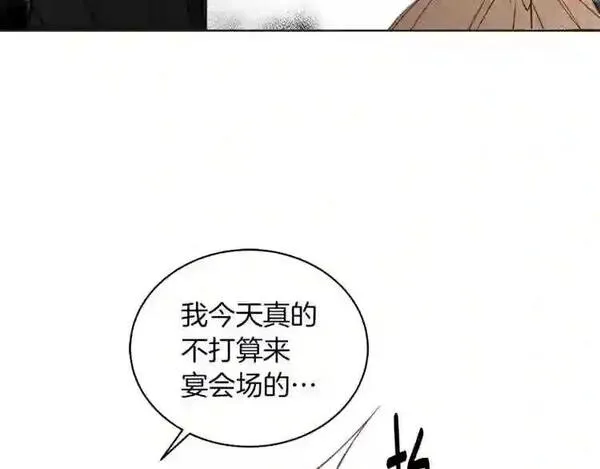 拉米娅之死漫画,第19话 反常的他74图