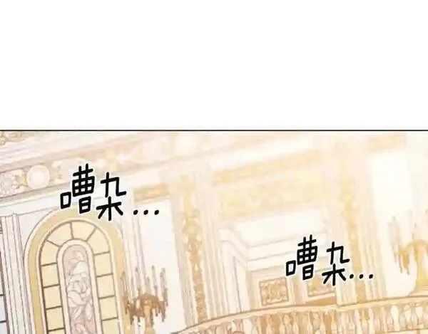 拉米娅之死漫画,第19话 反常的他110图