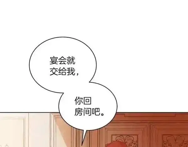 拉米娅之死漫画,第19话 反常的他153图