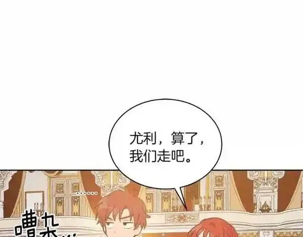 拉米娅之死漫画,第19话 反常的他112图