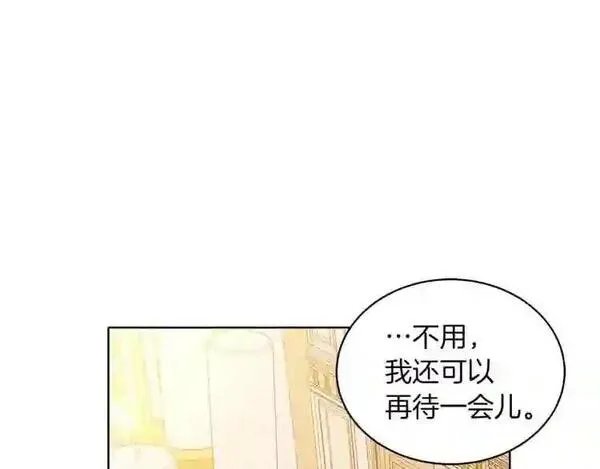 拉米娅之死漫画,第19话 反常的他155图