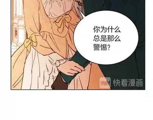 拉米娅之死漫画,第19话 反常的他131图