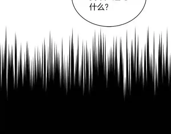 拉米娅之死漫画,第19话 反常的他135图