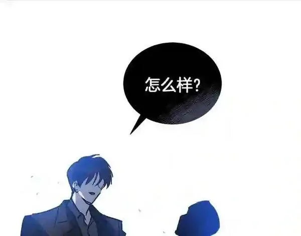 拉米娅之死漫画,第19话 反常的他55图