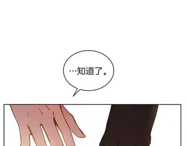 拉米娅之死漫画,第19话 反常的他149图