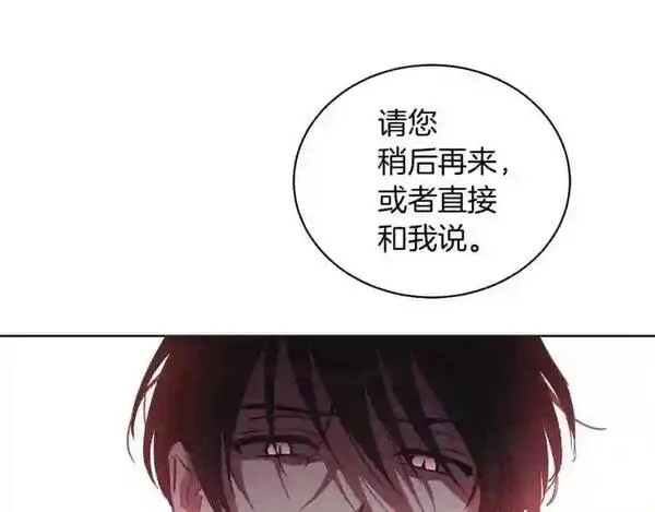 拉米娅之死漫画,第19话 反常的他91图