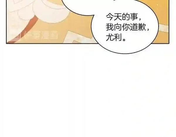 拉米娅之死漫画,第19话 反常的他109图