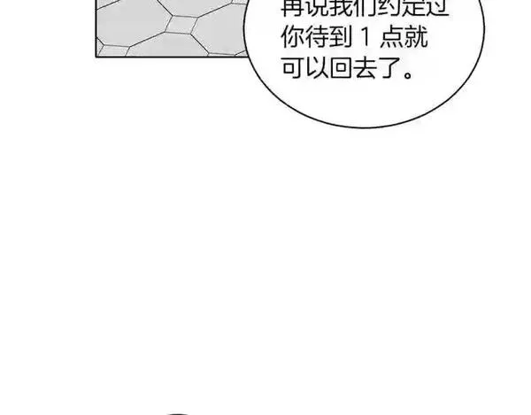 拉米娅之死漫画,第19话 反常的他157图