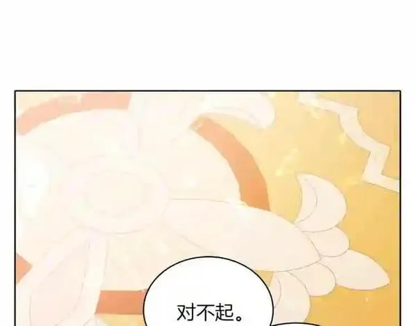 拉米娅之死漫画,第19话 反常的他108图