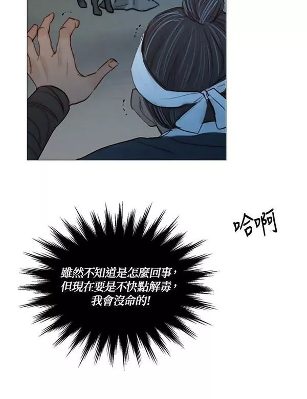 凛冬已至夜王漫画,第96话 黑化症102图