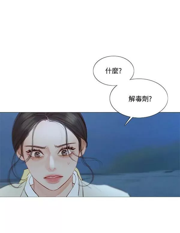 凛冬已至夜王漫画,第96话 黑化症103图