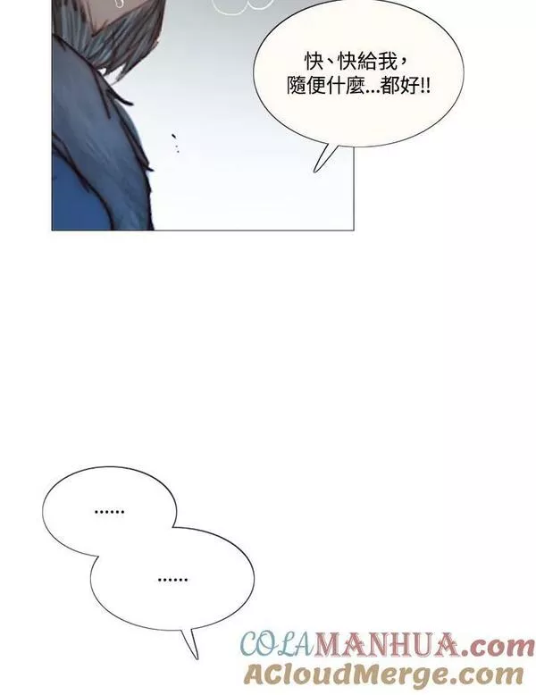 凛冬已至夜王漫画,第96话 黑化症105图