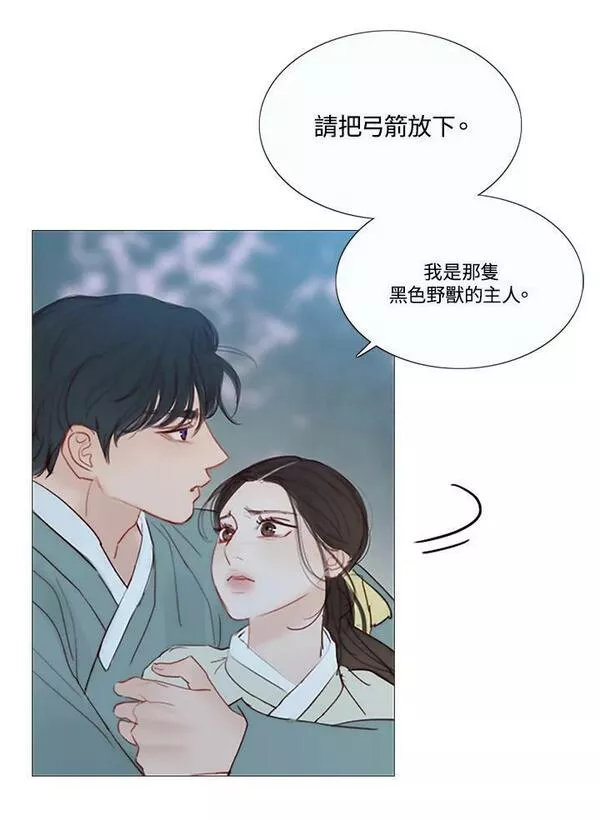 凛冬已至夜王漫画,第96话 黑化症44图