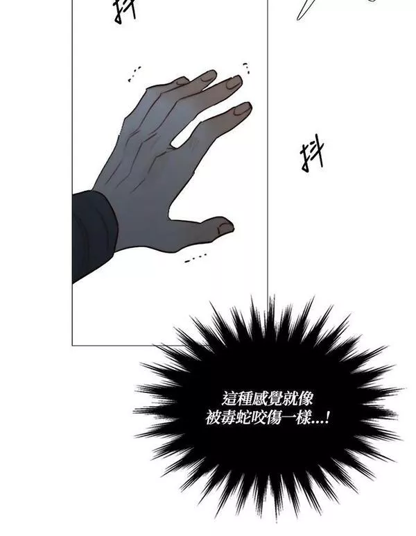 凛冬已至夜王漫画,第96话 黑化症100图