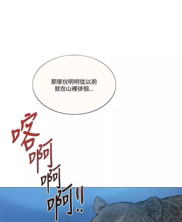 凛冬已至夜王漫画,第96话 黑化症46图