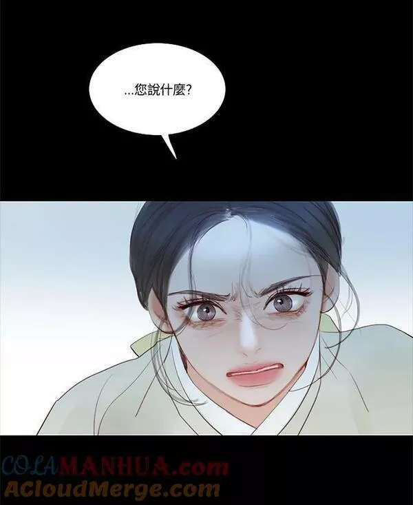 凛冬已至夜王漫画,第96话 黑化症33图