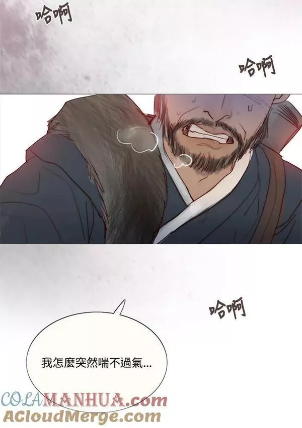 凛冬已至夜王漫画,第96话 黑化症93图