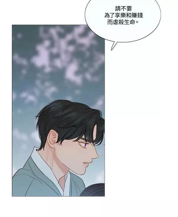 凛冬已至夜王漫画,第96话 黑化症48图