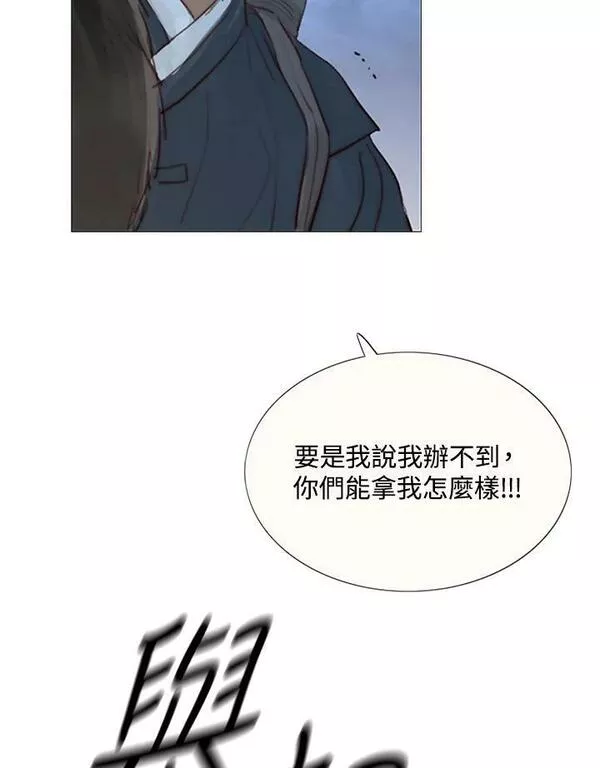 凛冬已至夜王漫画,第96话 黑化症54图