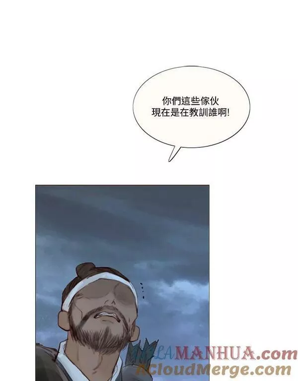 凛冬已至夜王漫画,第96话 黑化症53图