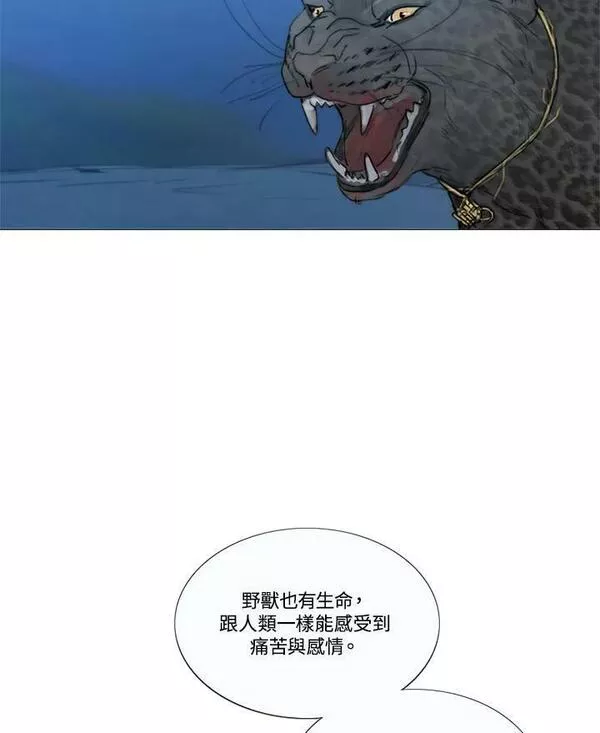 凛冬已至夜王漫画,第96话 黑化症47图