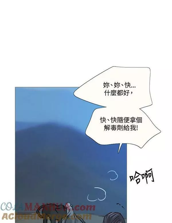 凛冬已至夜王漫画,第96话 黑化症101图