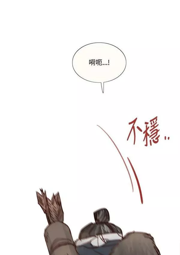 凛冬已至夜王漫画,第96话 黑化症91图