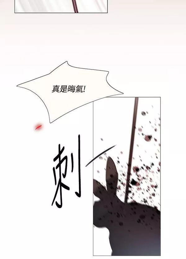 凛冬已至夜王漫画,第96话 黑化症86图