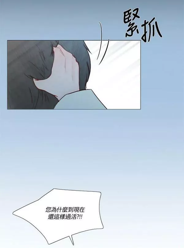 凛冬已至夜王漫画,第96话 黑化症19图